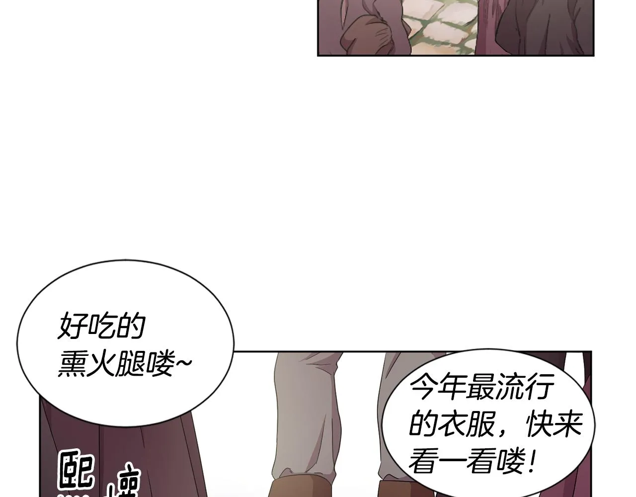 第80话 市井生活 第5页