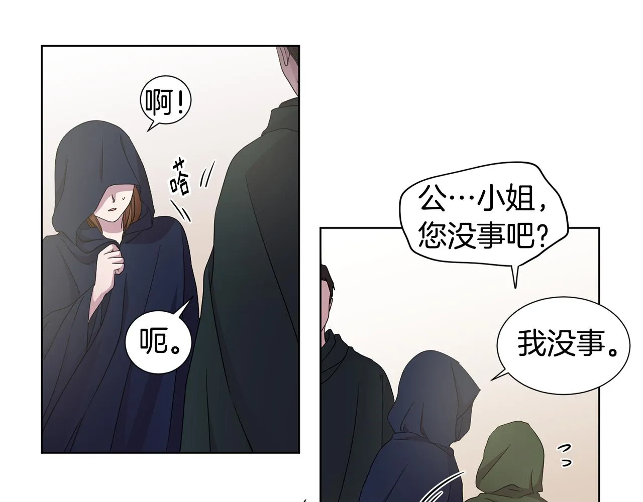 第80话 市井生活 第8页