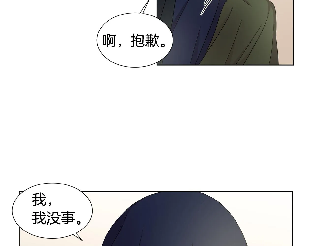 第80话 市井生活 第9页