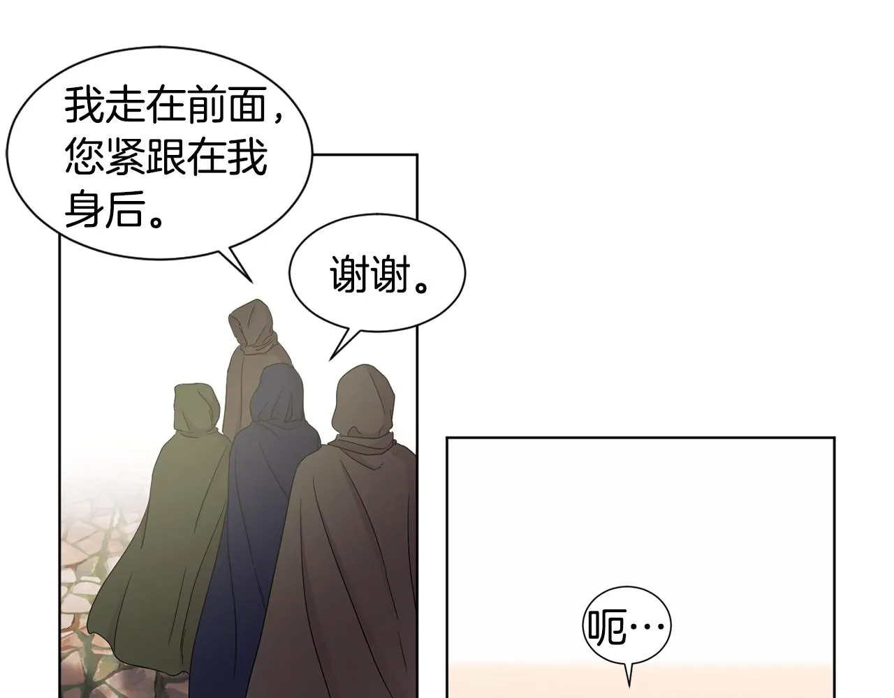 第80话 市井生活 第11页