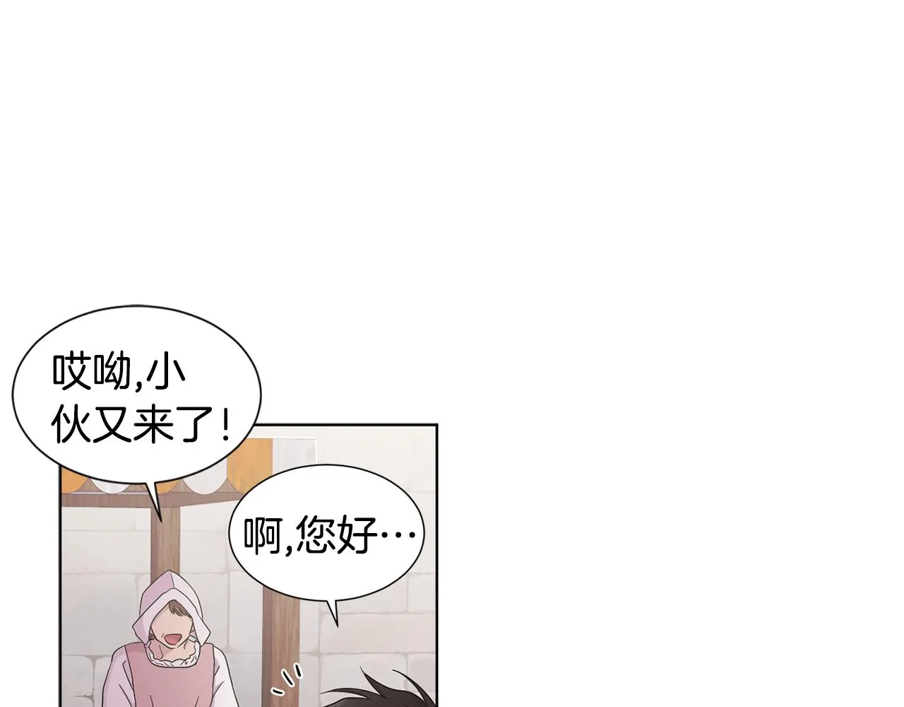 第80话 市井生活 第14页