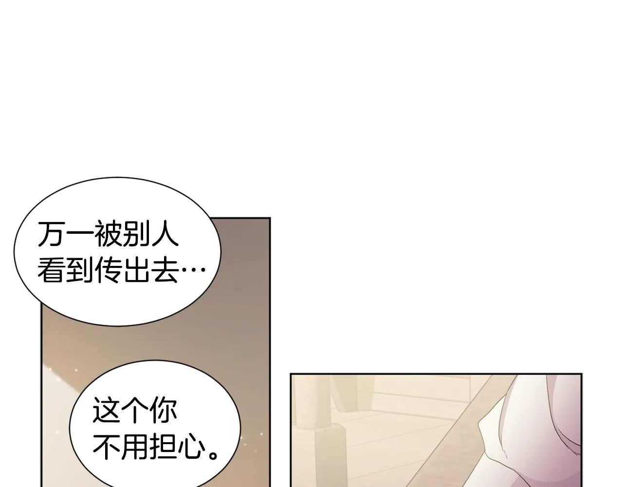 第80话 市井生活 第37页