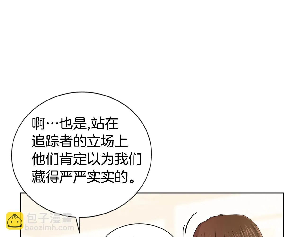 第80话 市井生活 第41页
