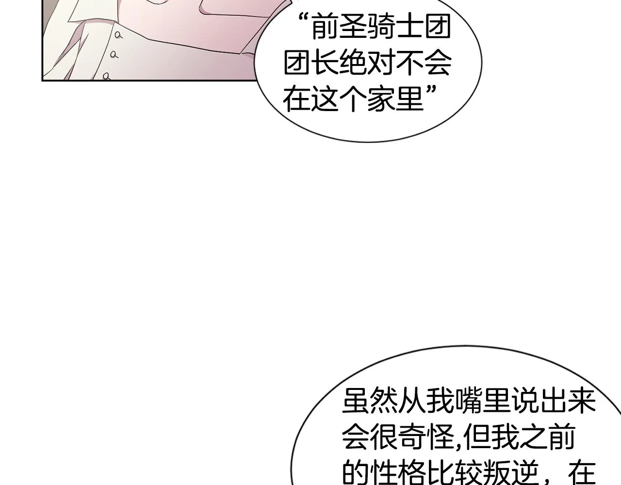 第80话 市井生活 第44页