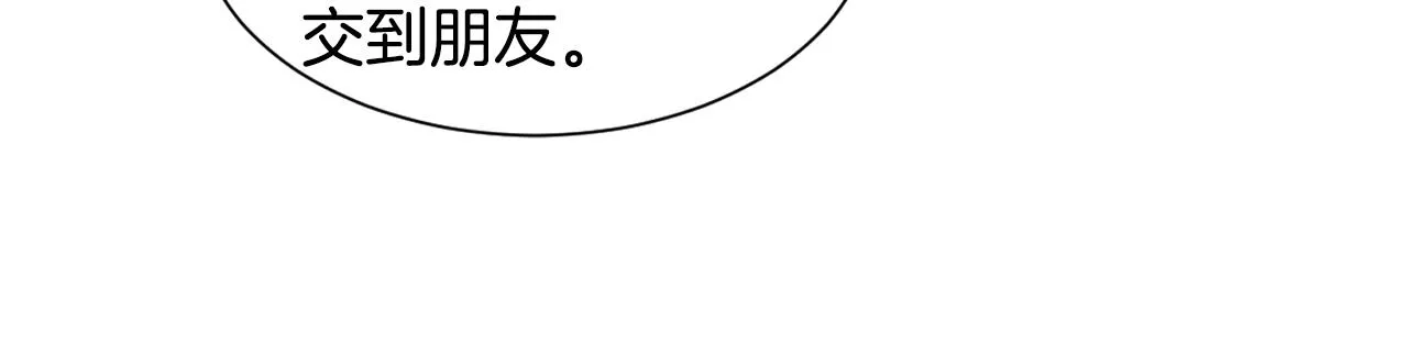第80话 市井生活 第46页