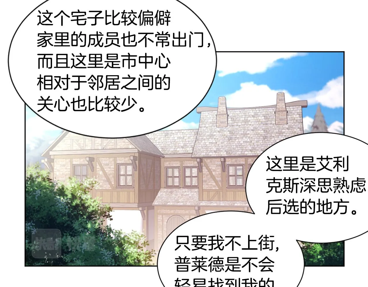 第80话 市井生活 第49页