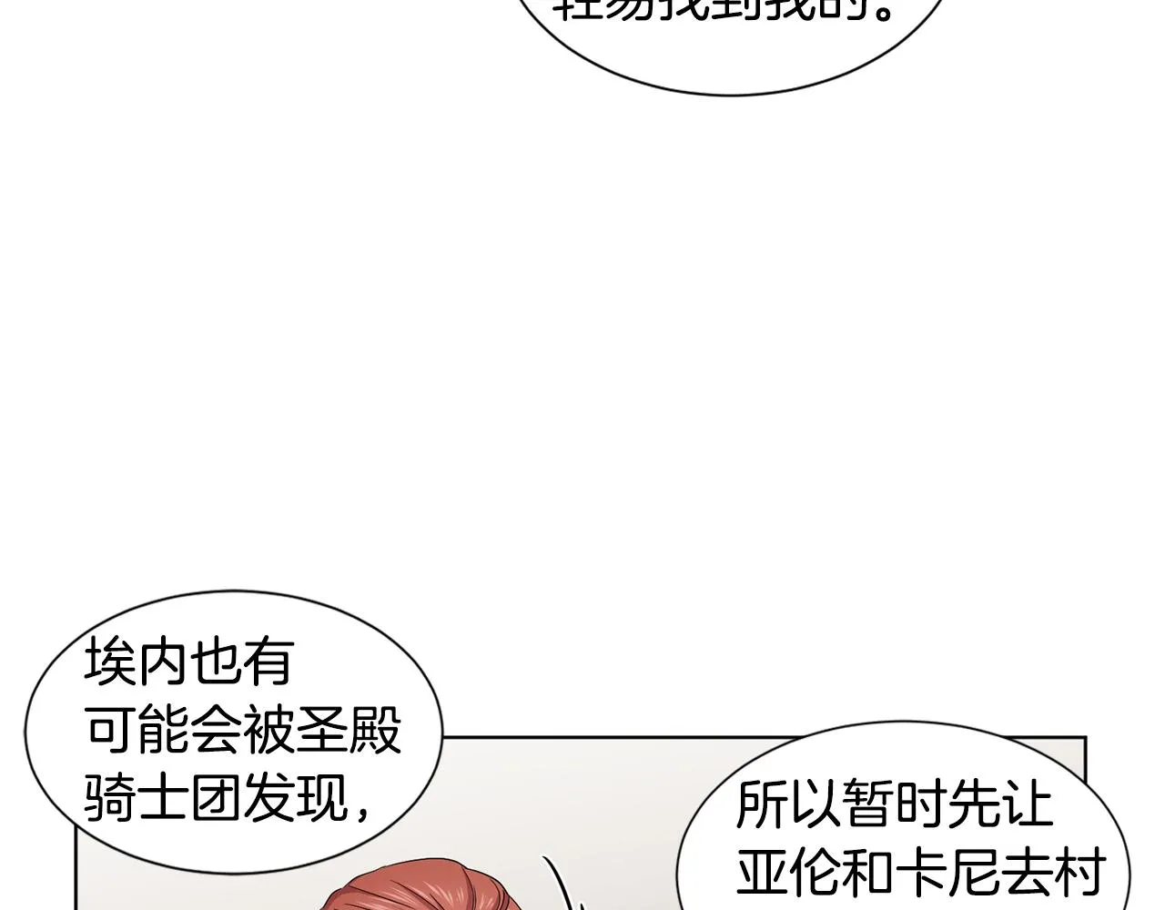第80话 市井生活 第50页