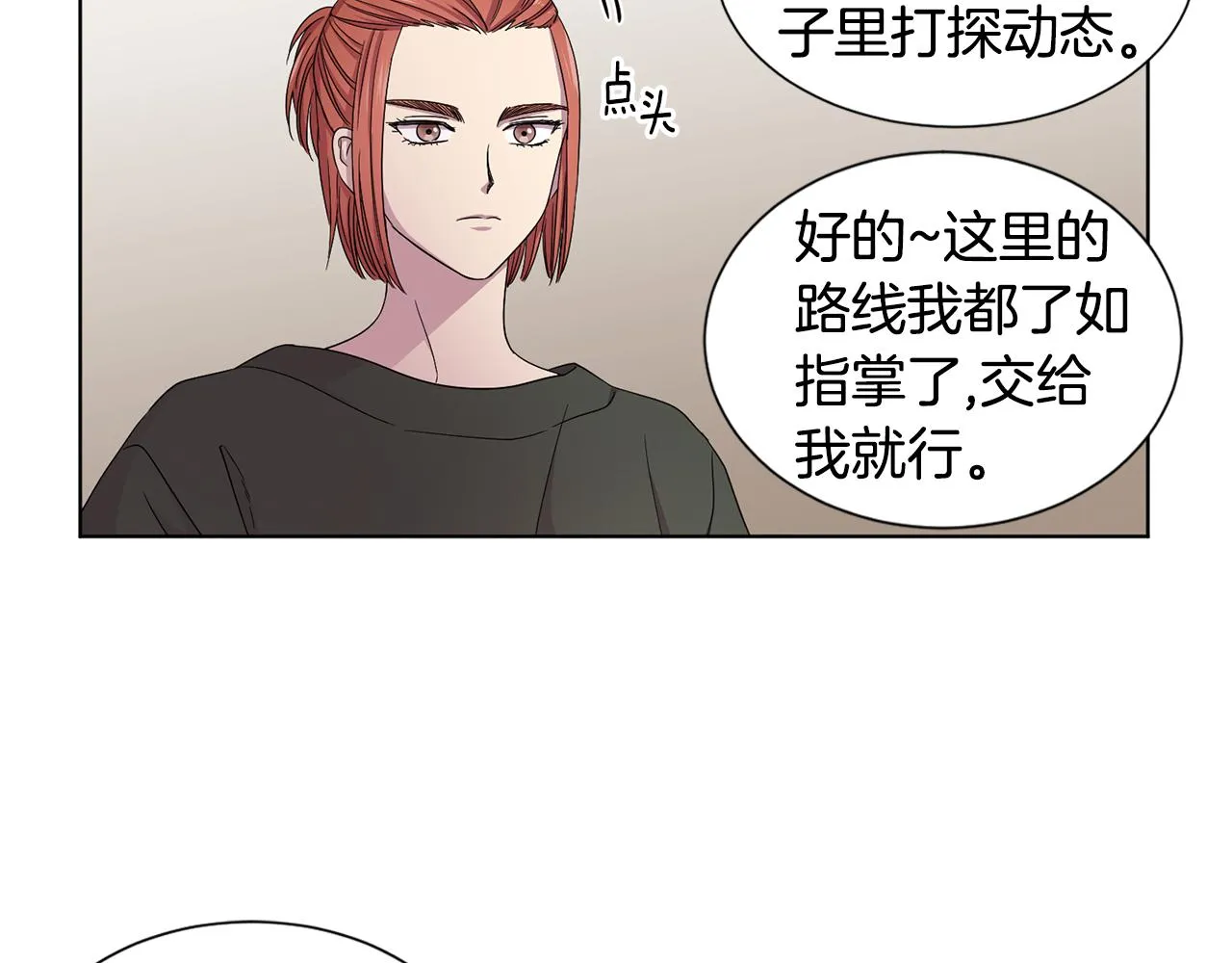 第80话 市井生活 第51页