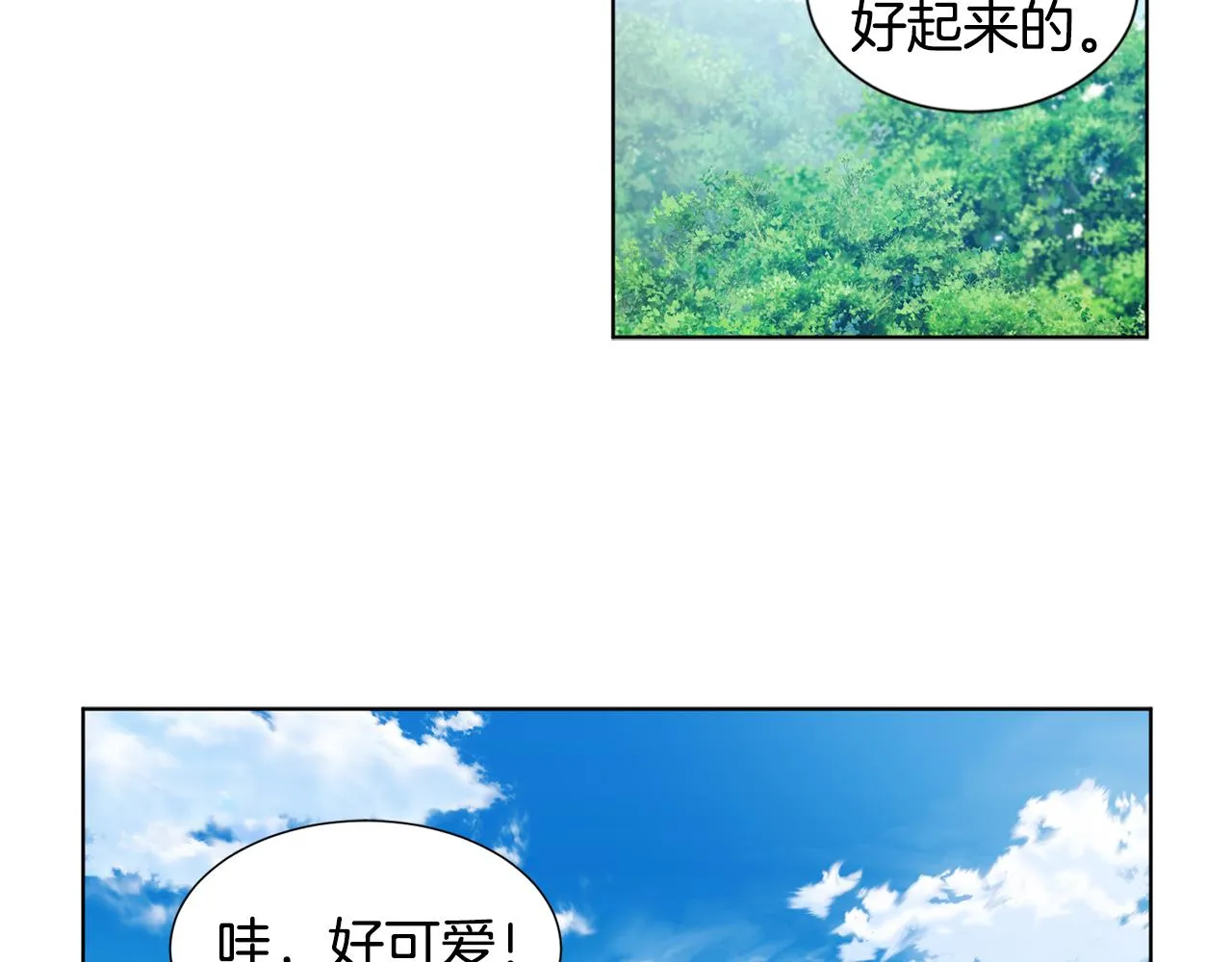 第80话 市井生活 第53页