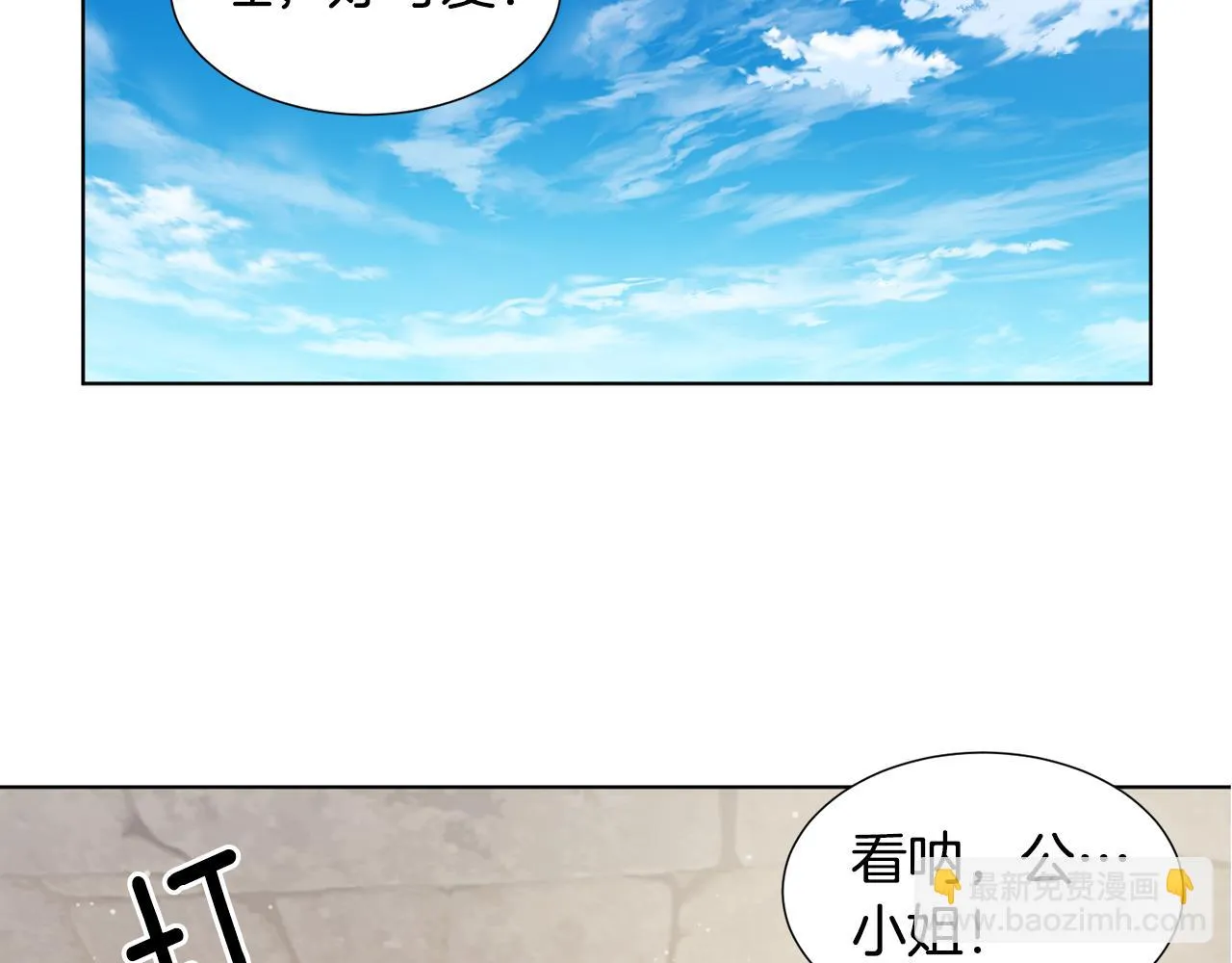 第80话 市井生活 第54页