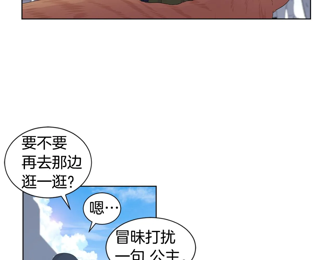 第80话 市井生活 第57页