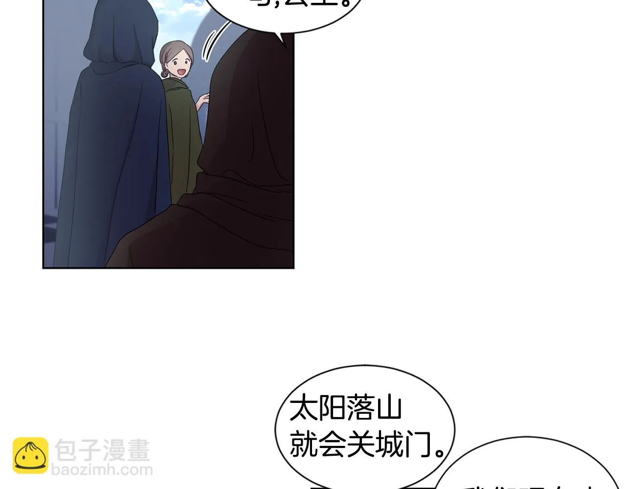 第80话 市井生活 第58页