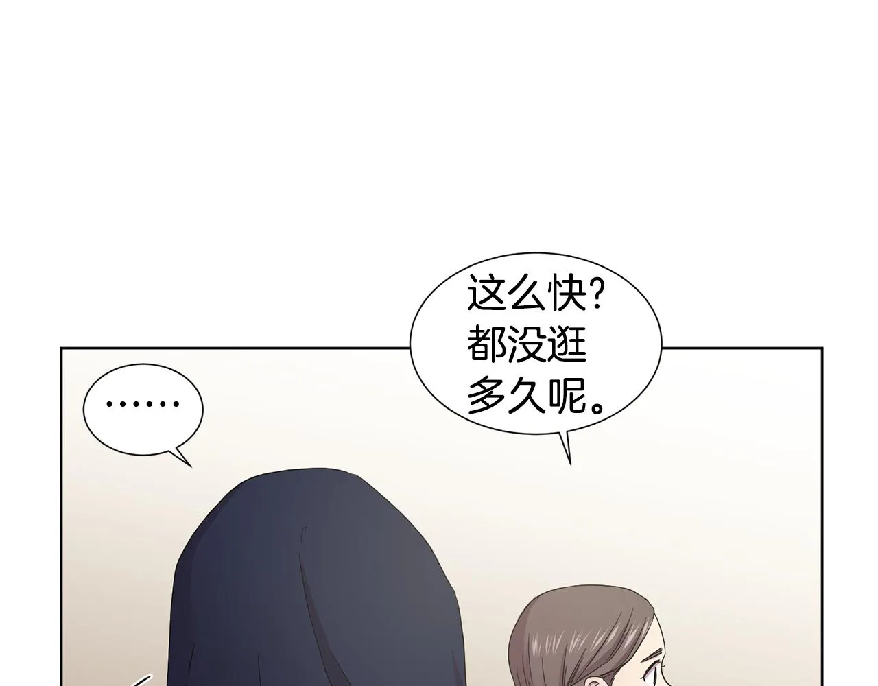 第80话 市井生活 第60页