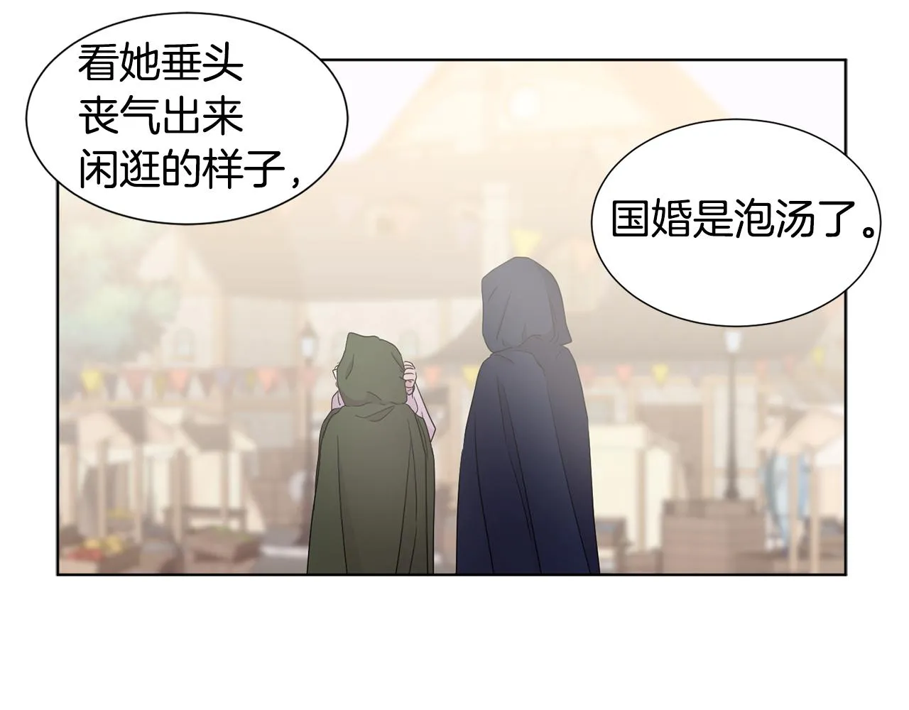 第80话 市井生活 第68页