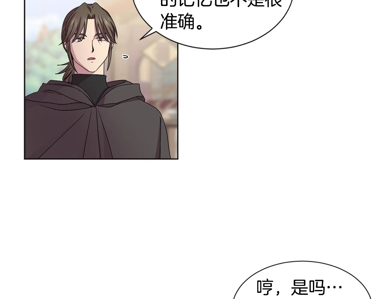 第80话 市井生活 第74页
