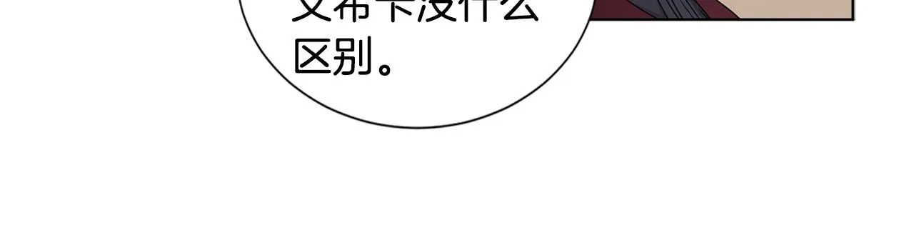 第80话 市井生活 第76页