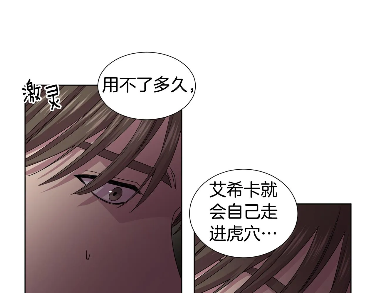 第80话 市井生活 第78页