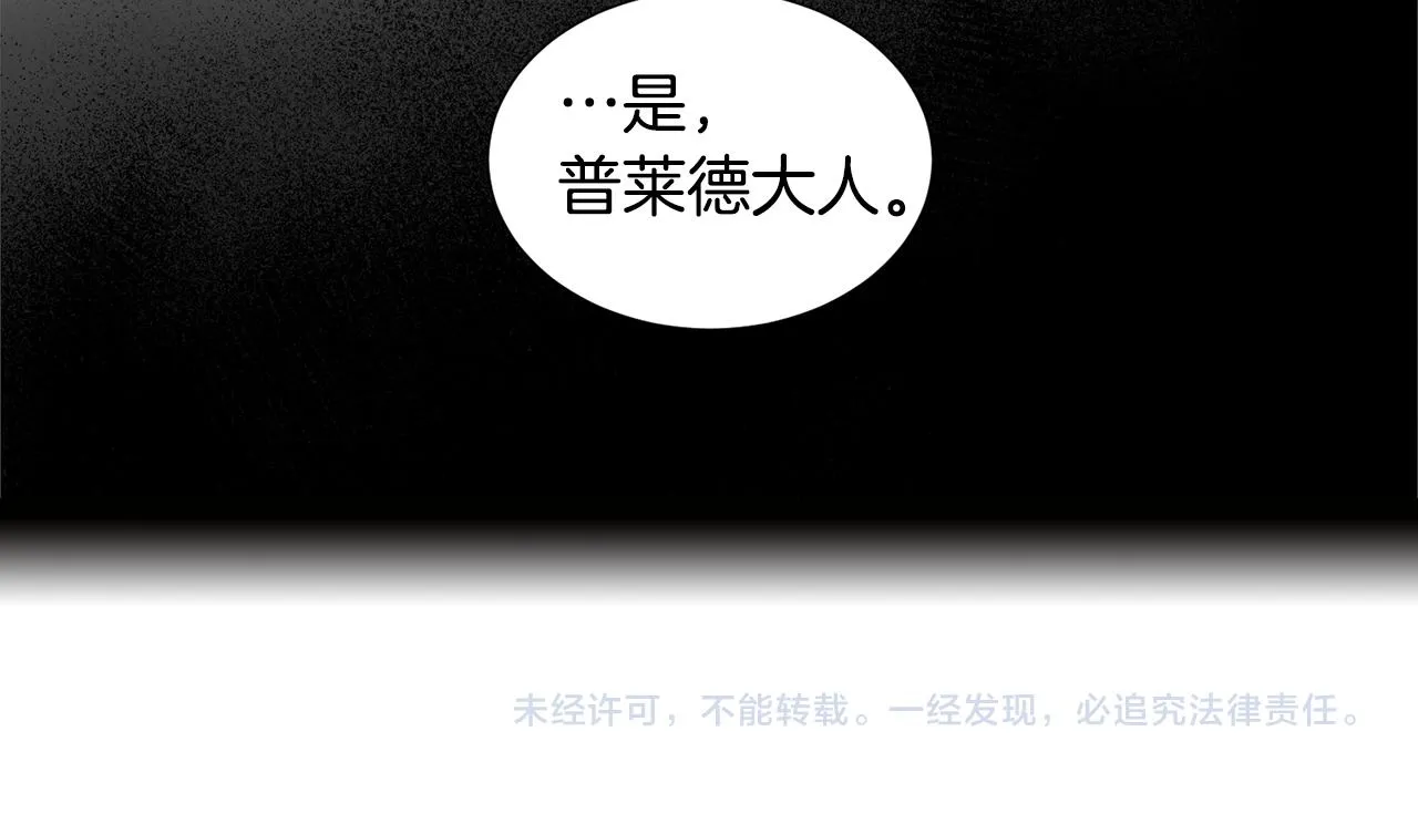 第80话 市井生活 第80页