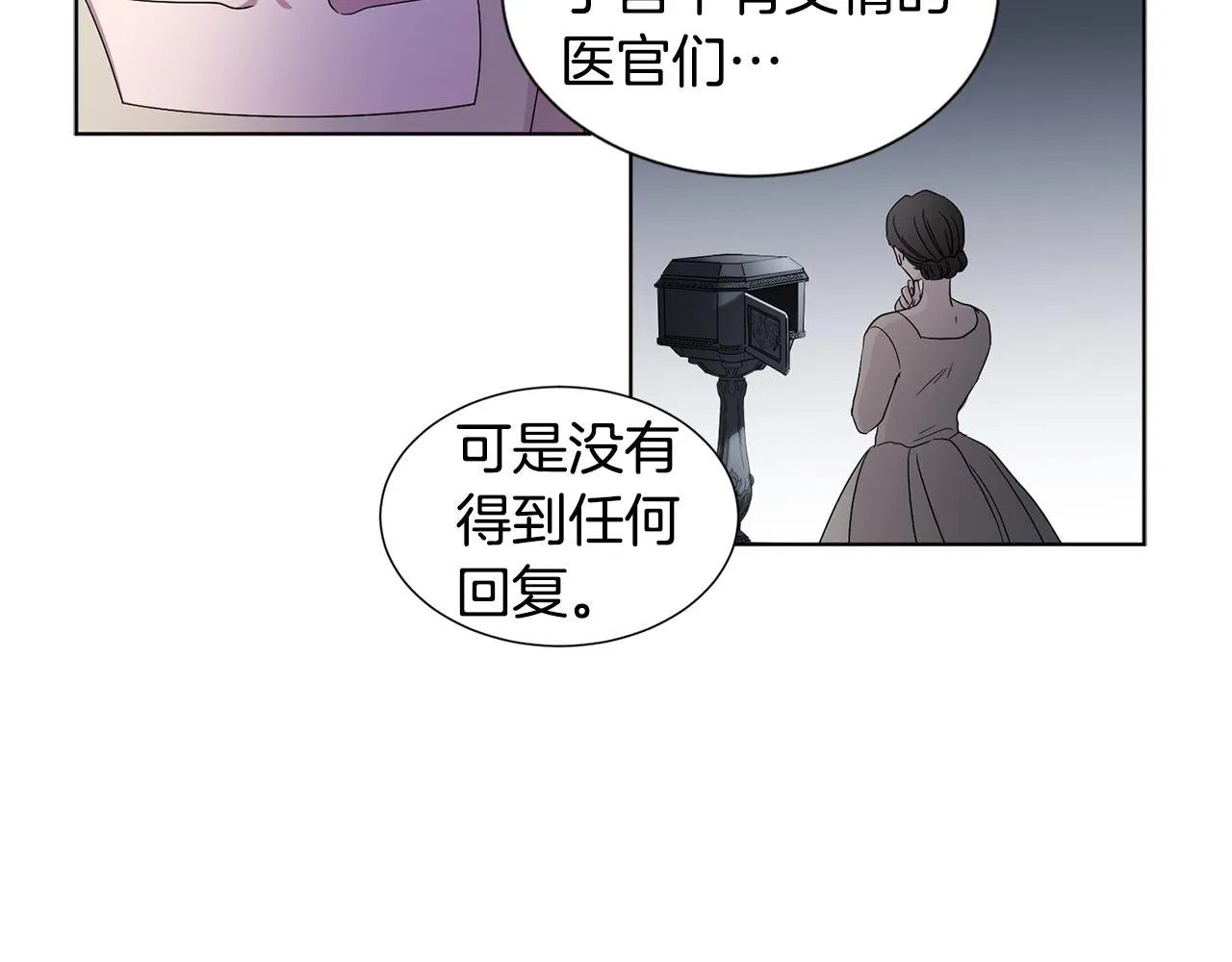 第81话 下毒 第10页