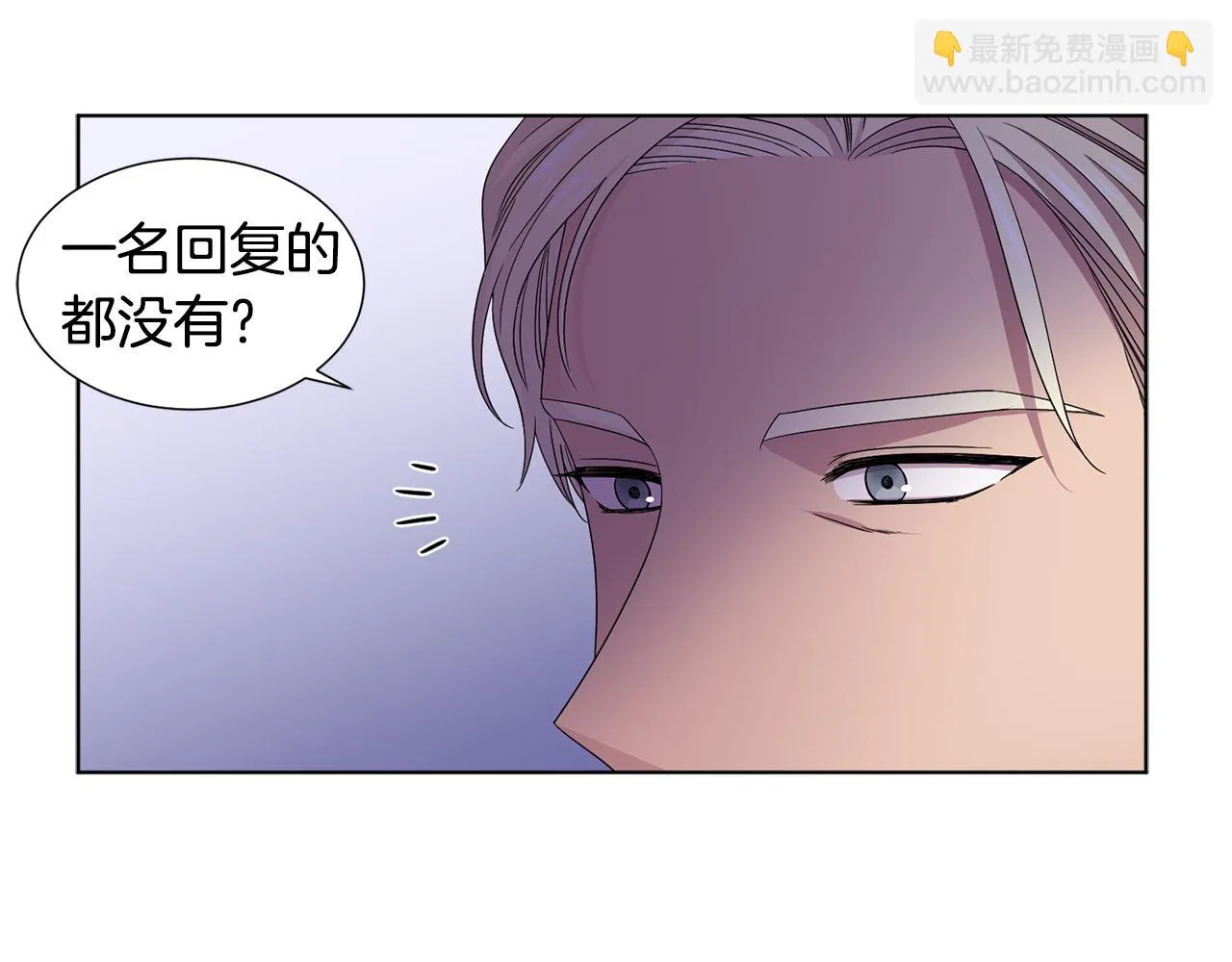 第81话 下毒 第11页