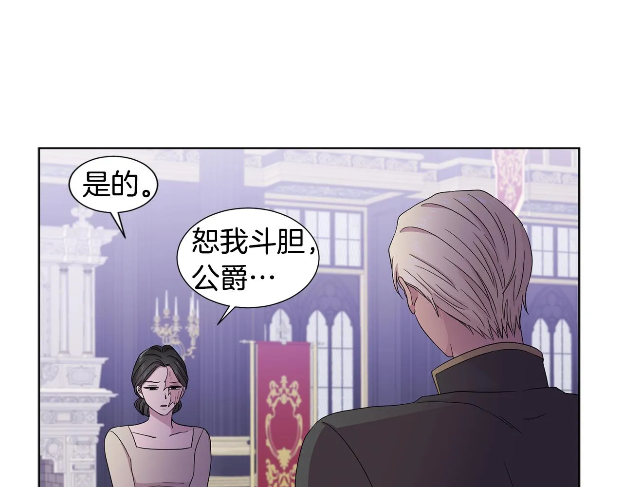 第81话 下毒 第12页