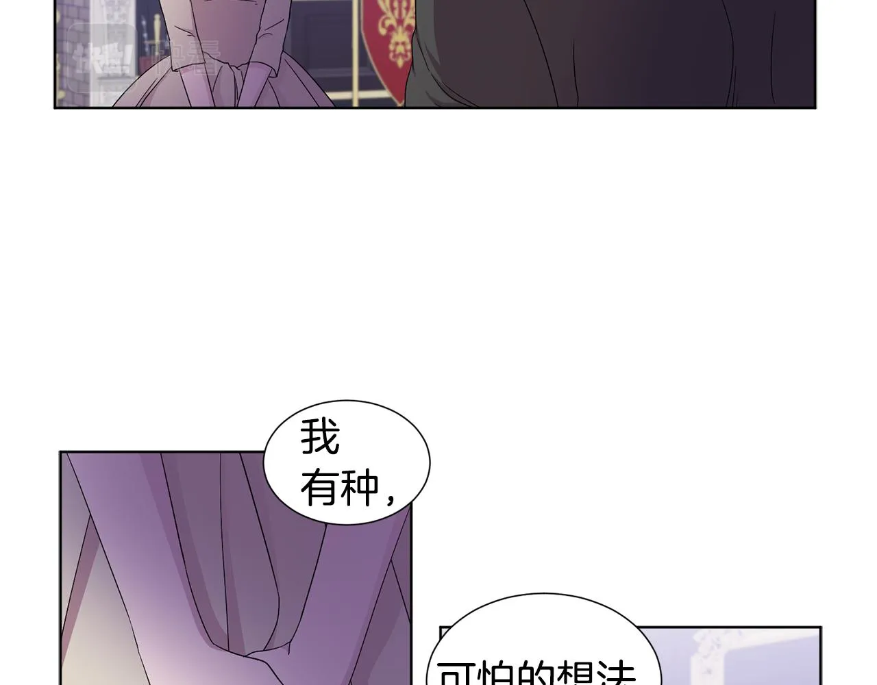第81话 下毒 第13页
