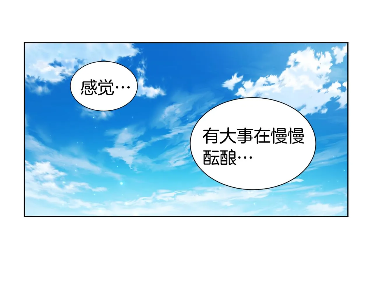 第81话 下毒 第15页