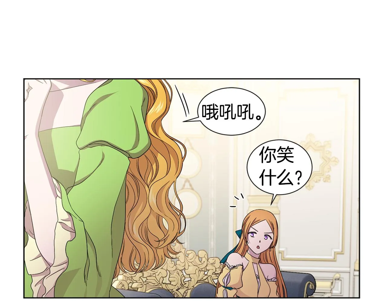 第81话 下毒 第24页