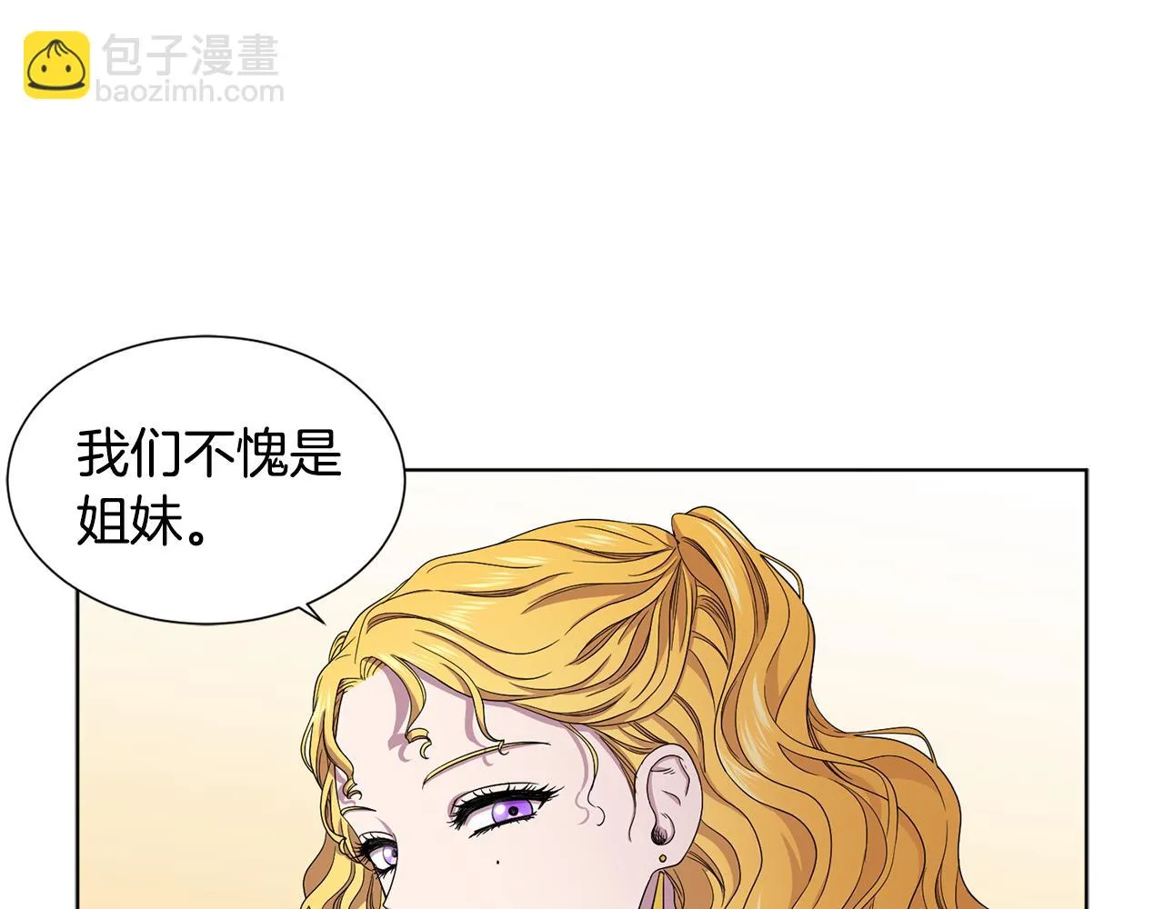 第81话 下毒 第25页