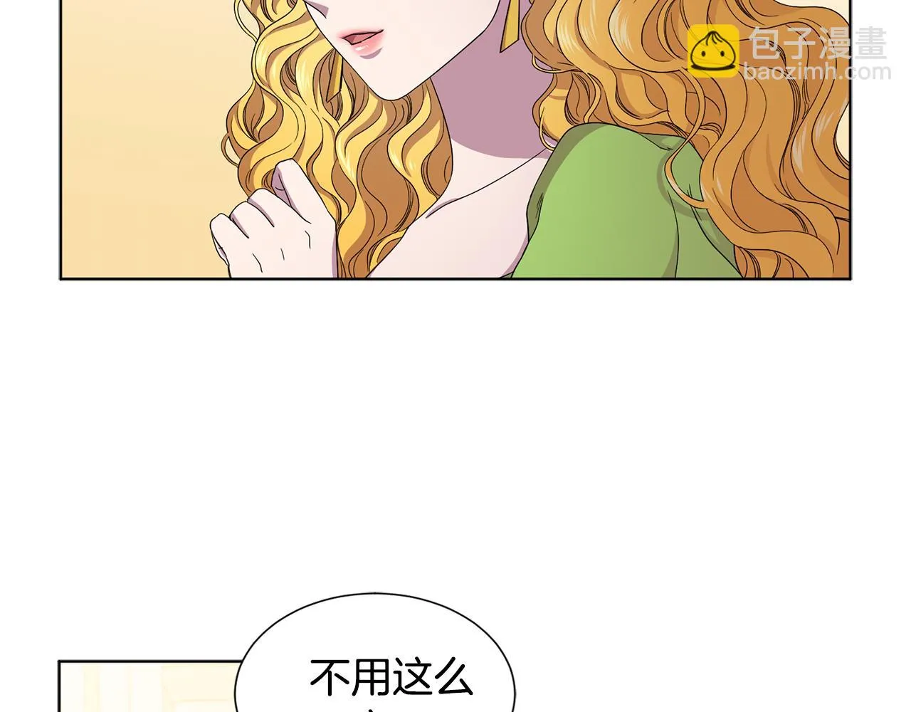 第81话 下毒 第26页