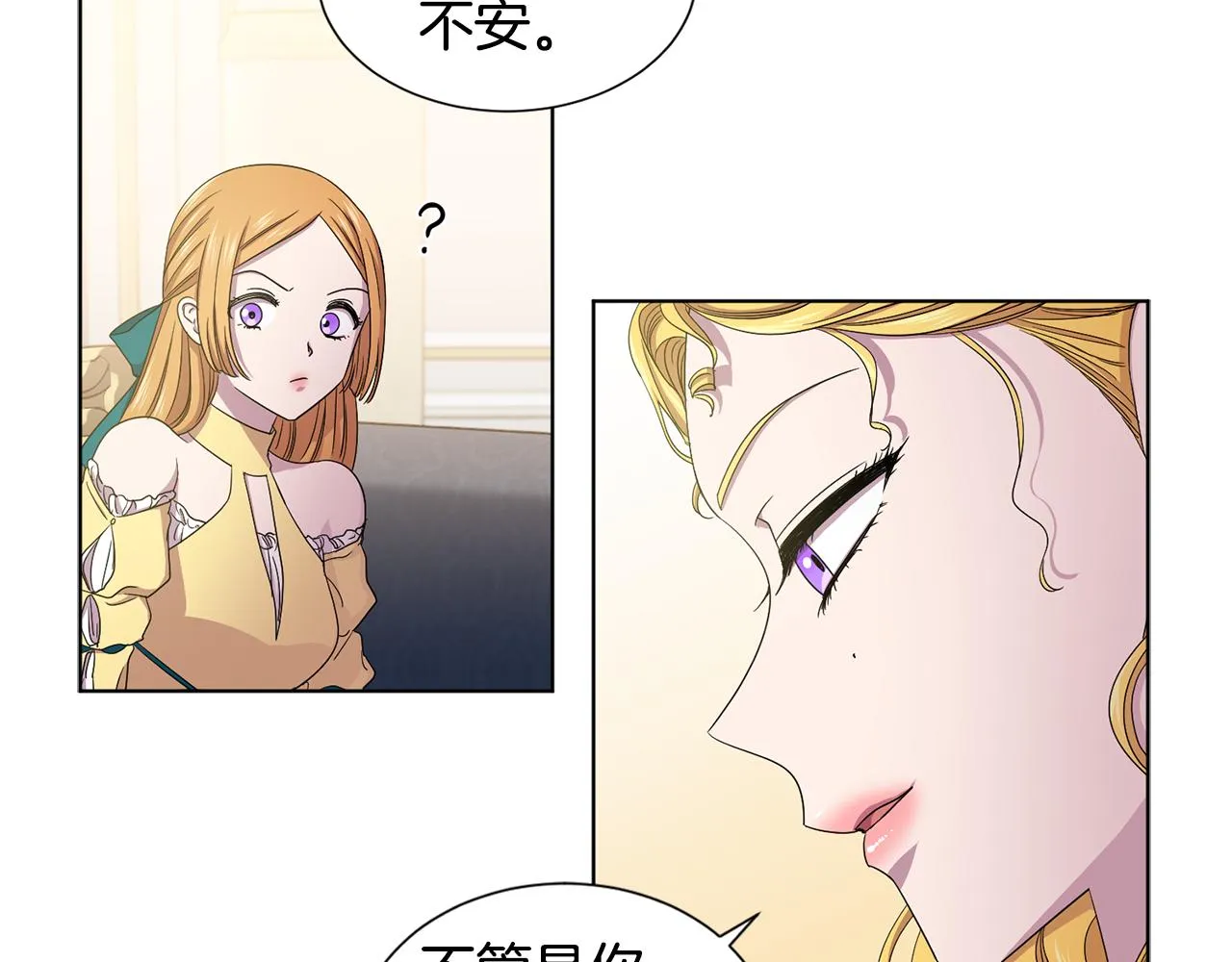 第81话 下毒 第27页
