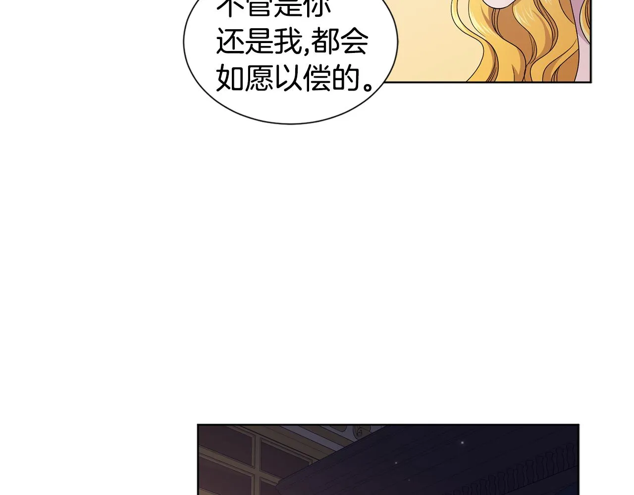 第81话 下毒 第28页