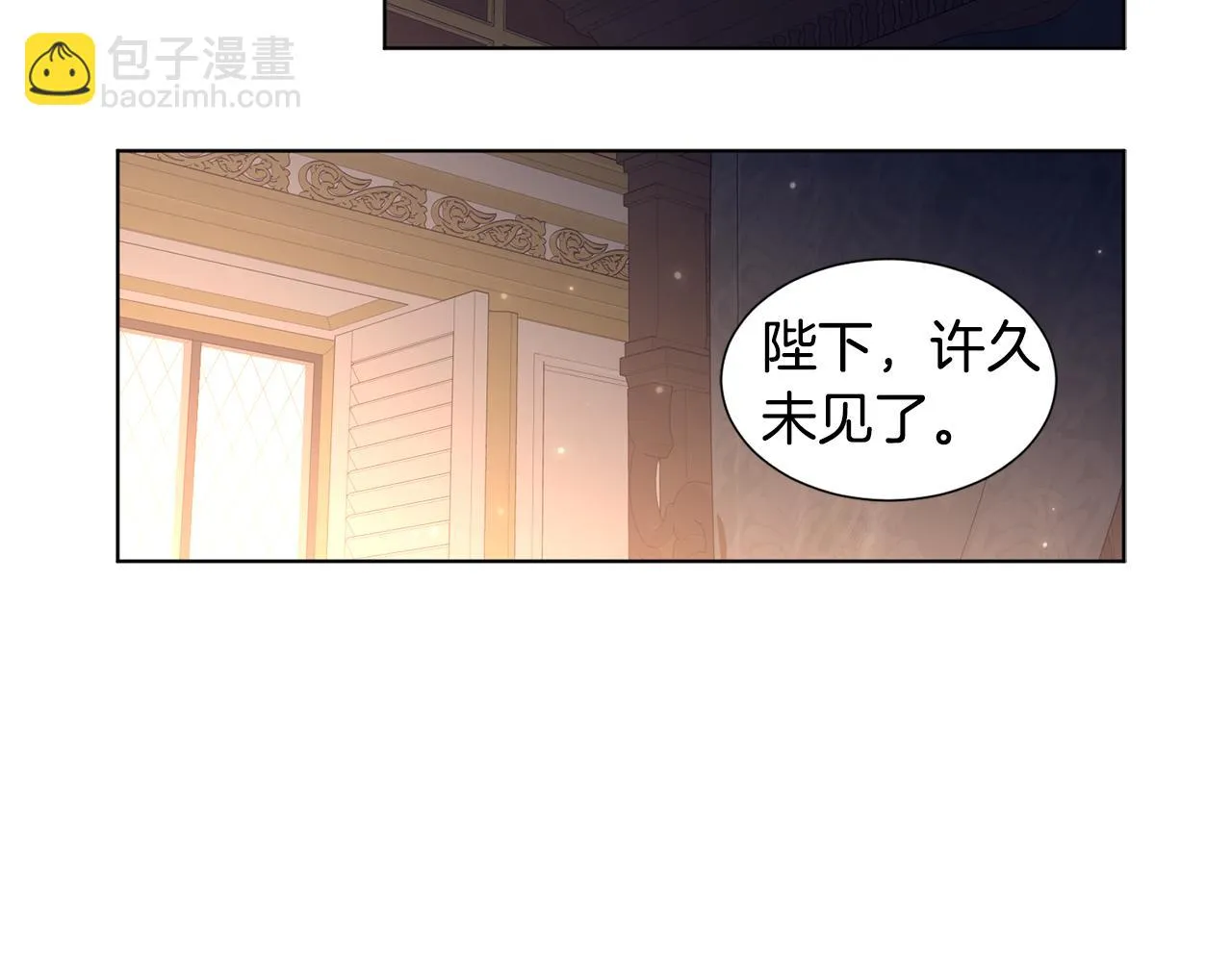 第81话 下毒 第29页