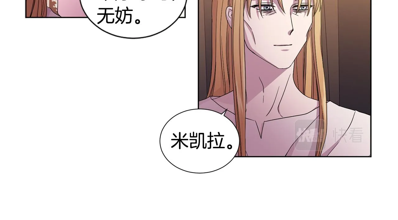 第81话 下毒 第31页