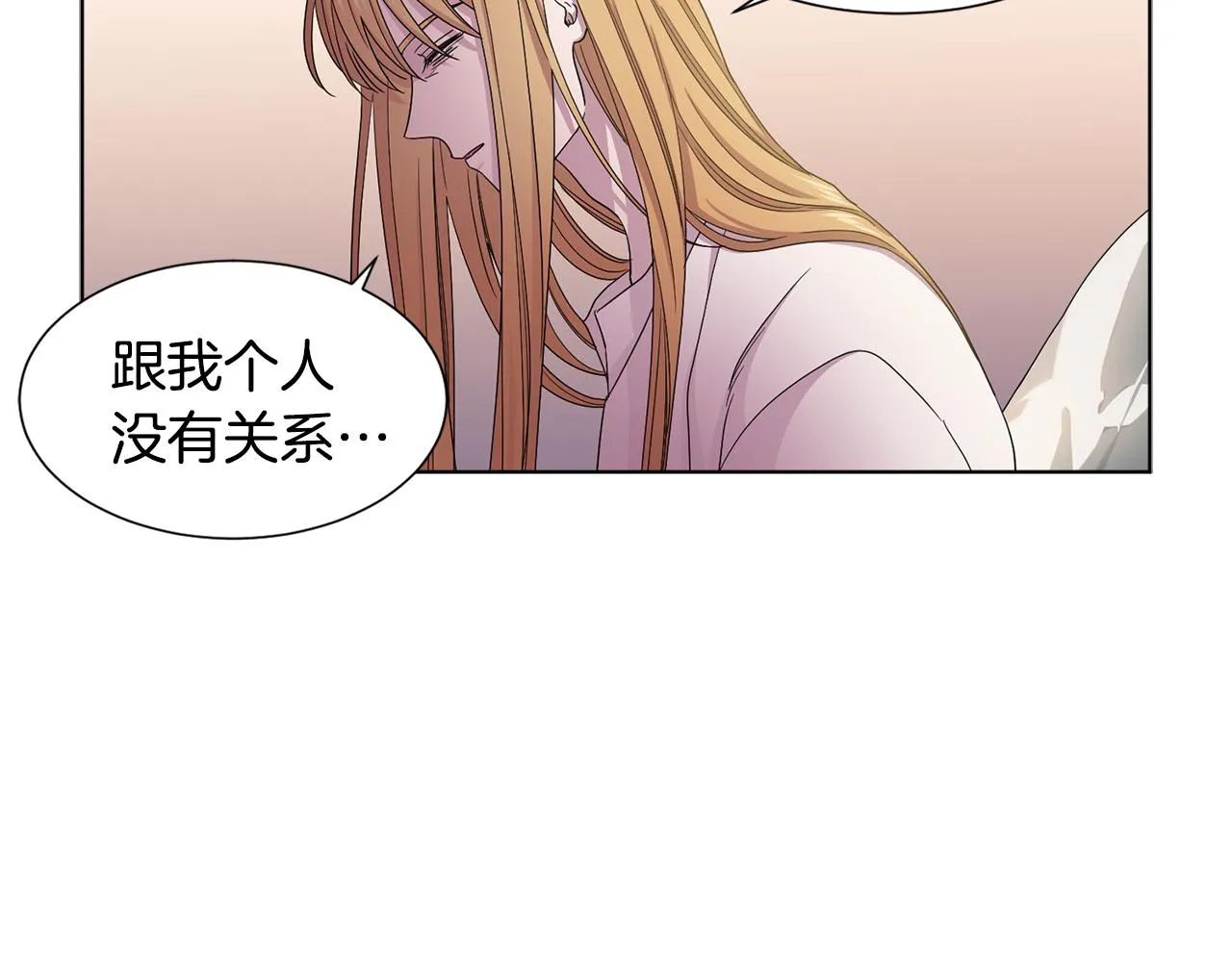 第81话 下毒 第34页