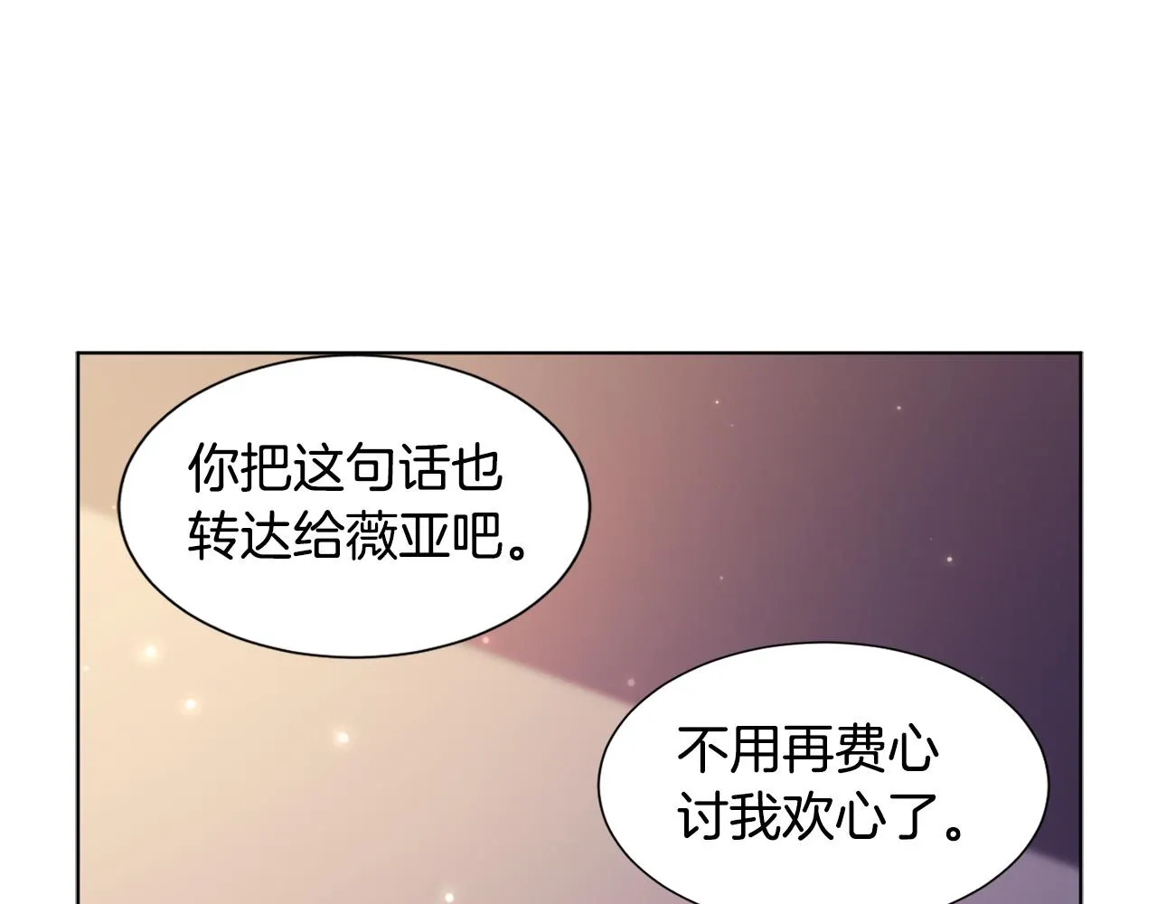 第81话 下毒 第37页