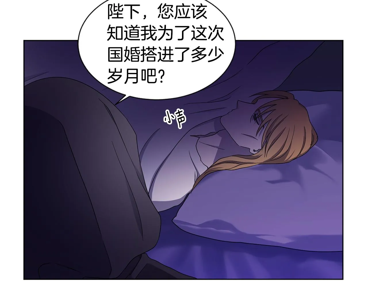 第81话 下毒 第43页