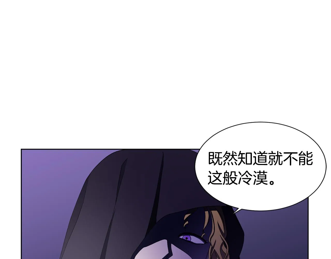 第81话 下毒 第44页
