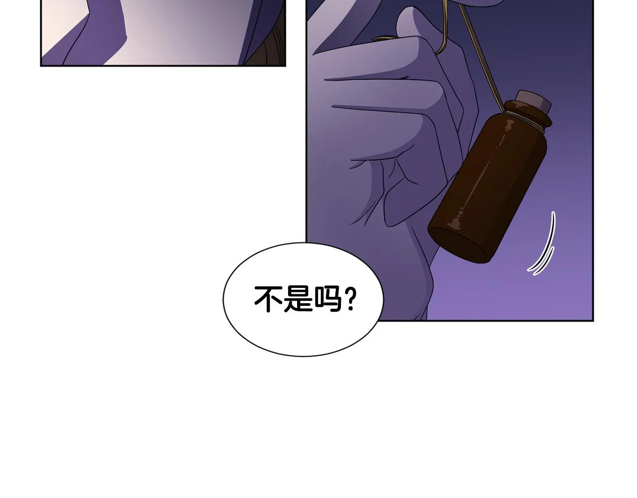 第81话 下毒 第47页