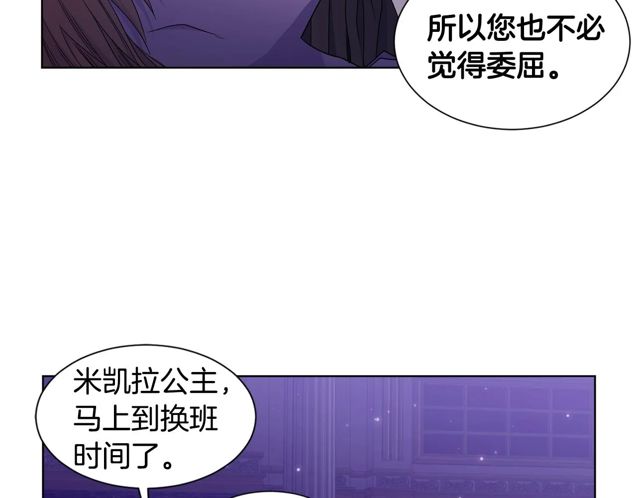 第81话 下毒 第49页