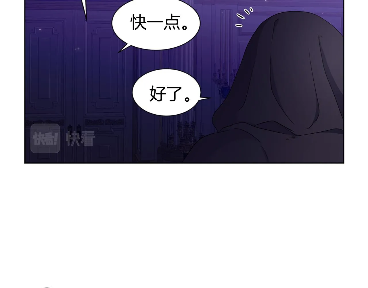 第81话 下毒 第50页