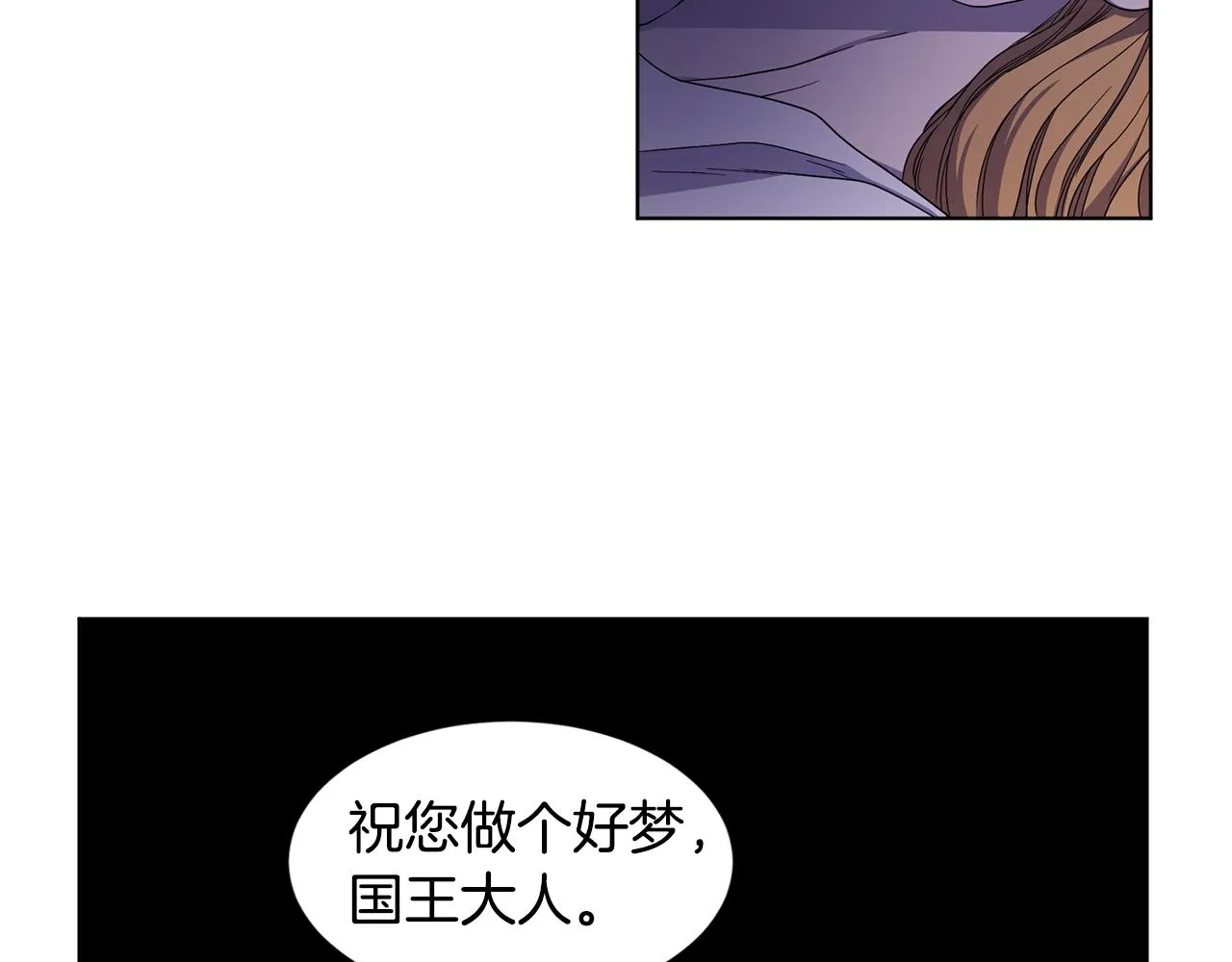 第81话 下毒 第52页