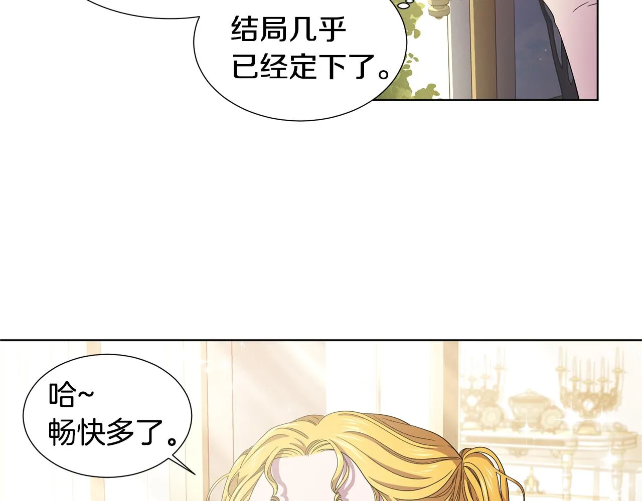 第81话 下毒 第55页