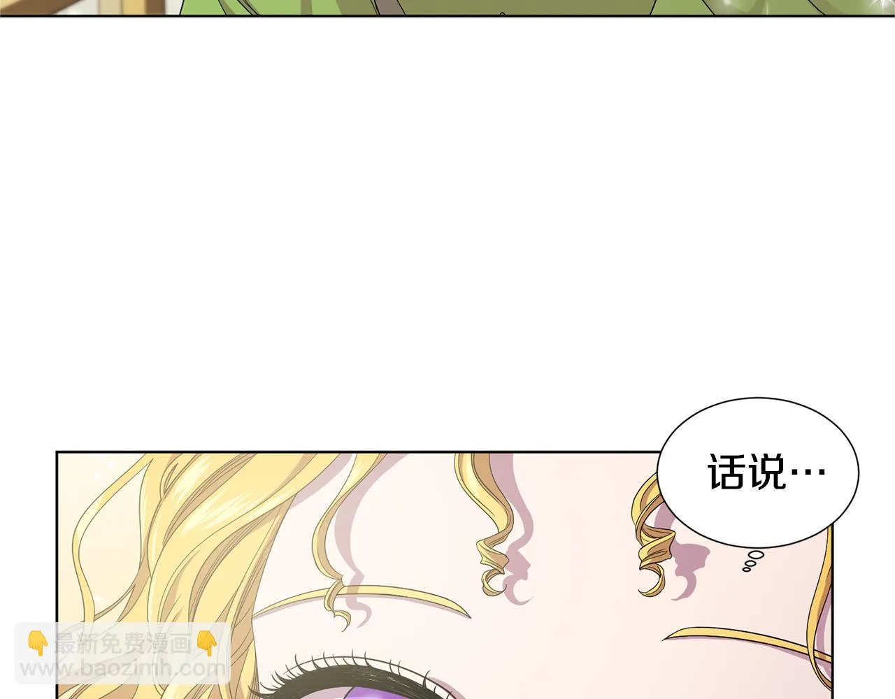 第81话 下毒 第57页