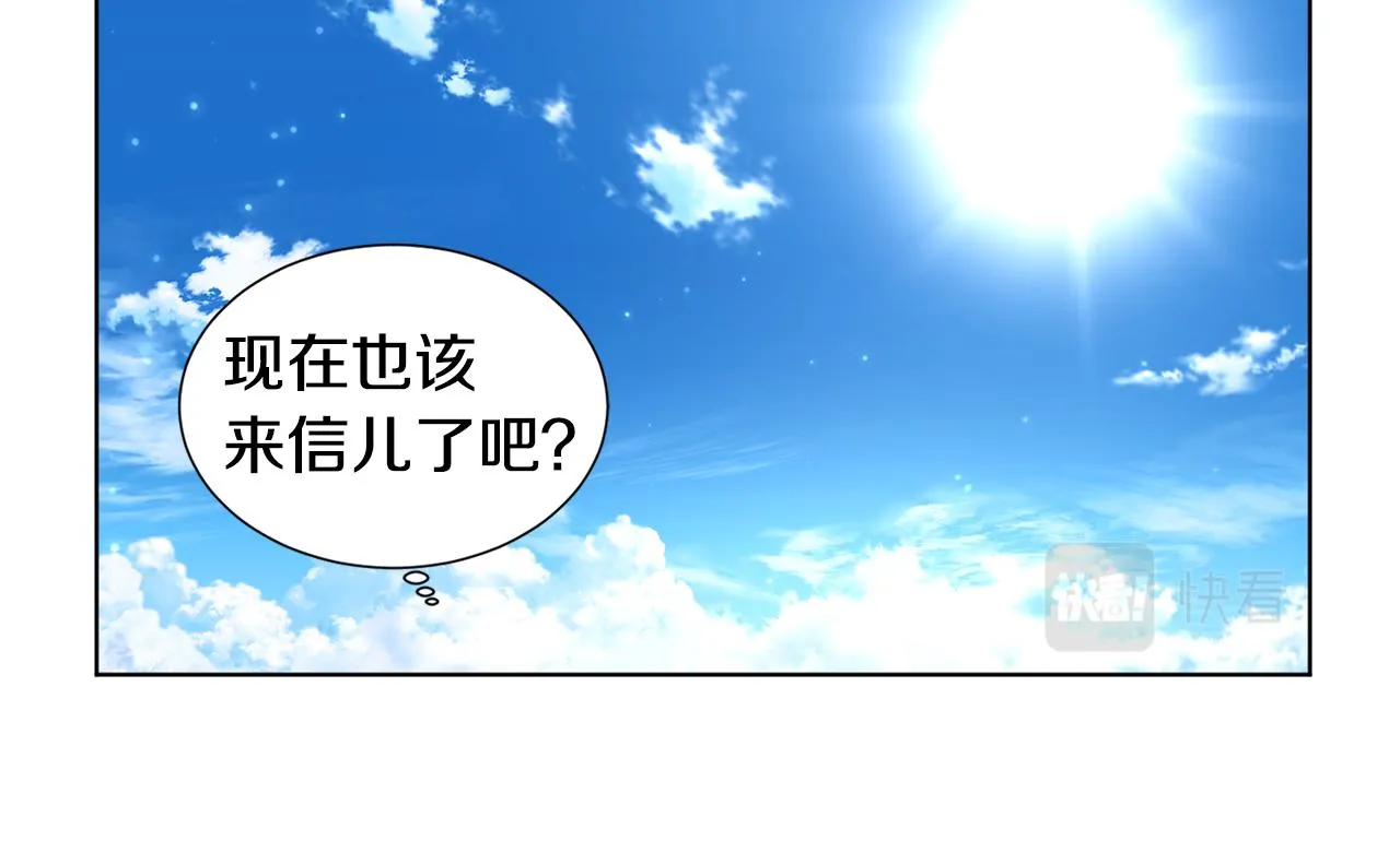 第81话 下毒 第59页