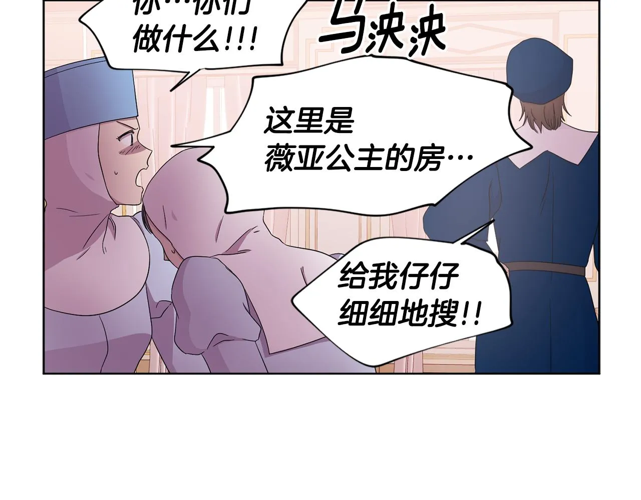 第81话 下毒 第62页