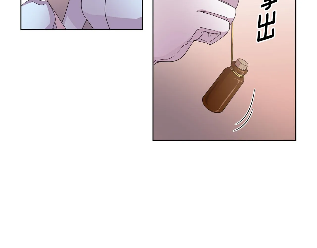 第81话 下毒 第64页