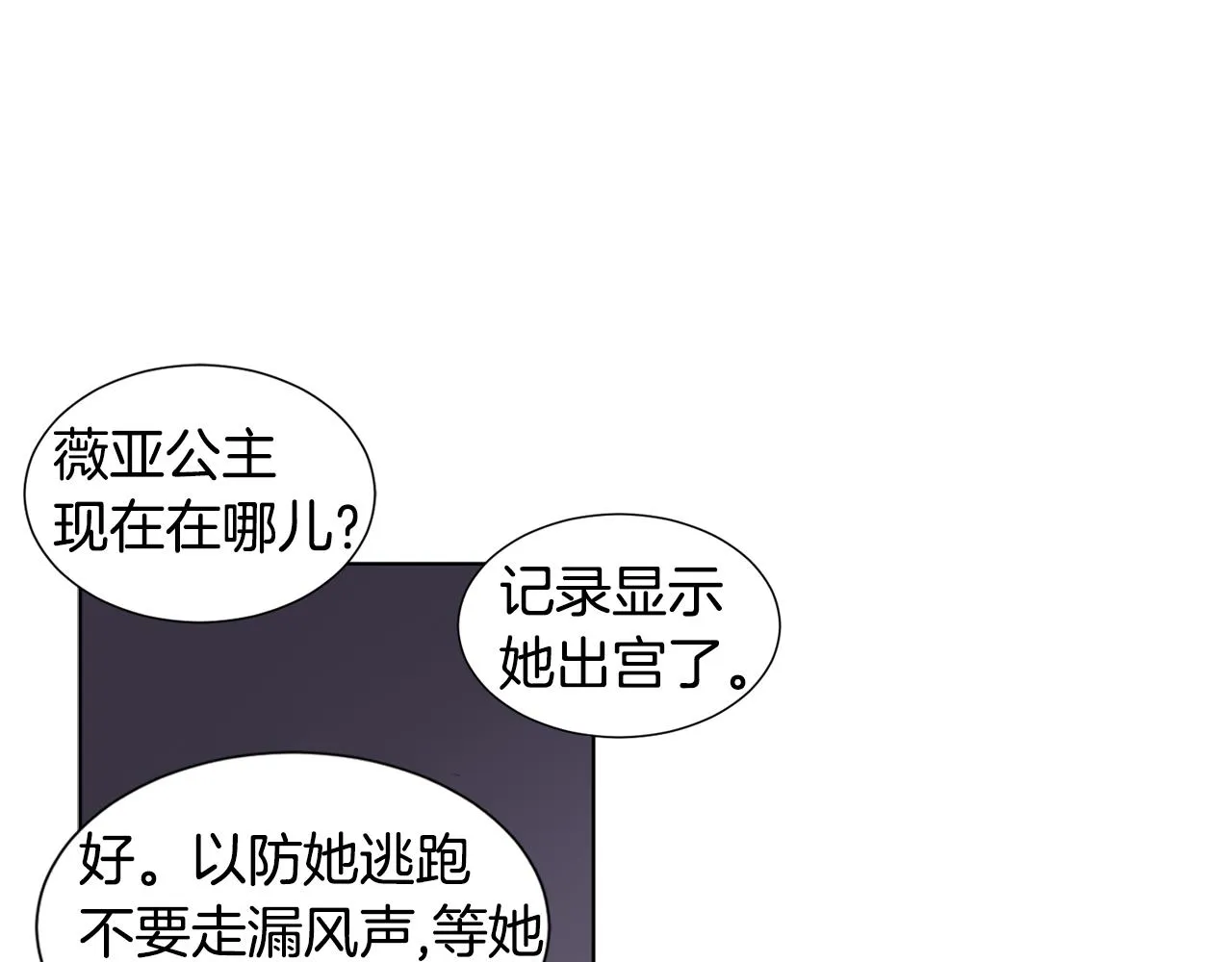 第81话 下毒 第66页