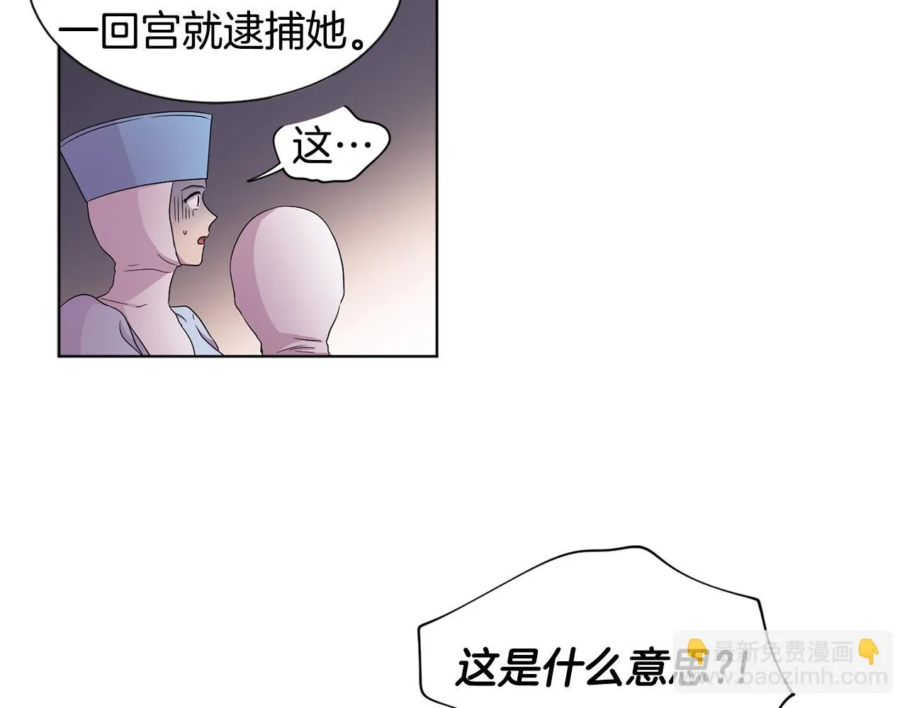 第81话 下毒 第67页