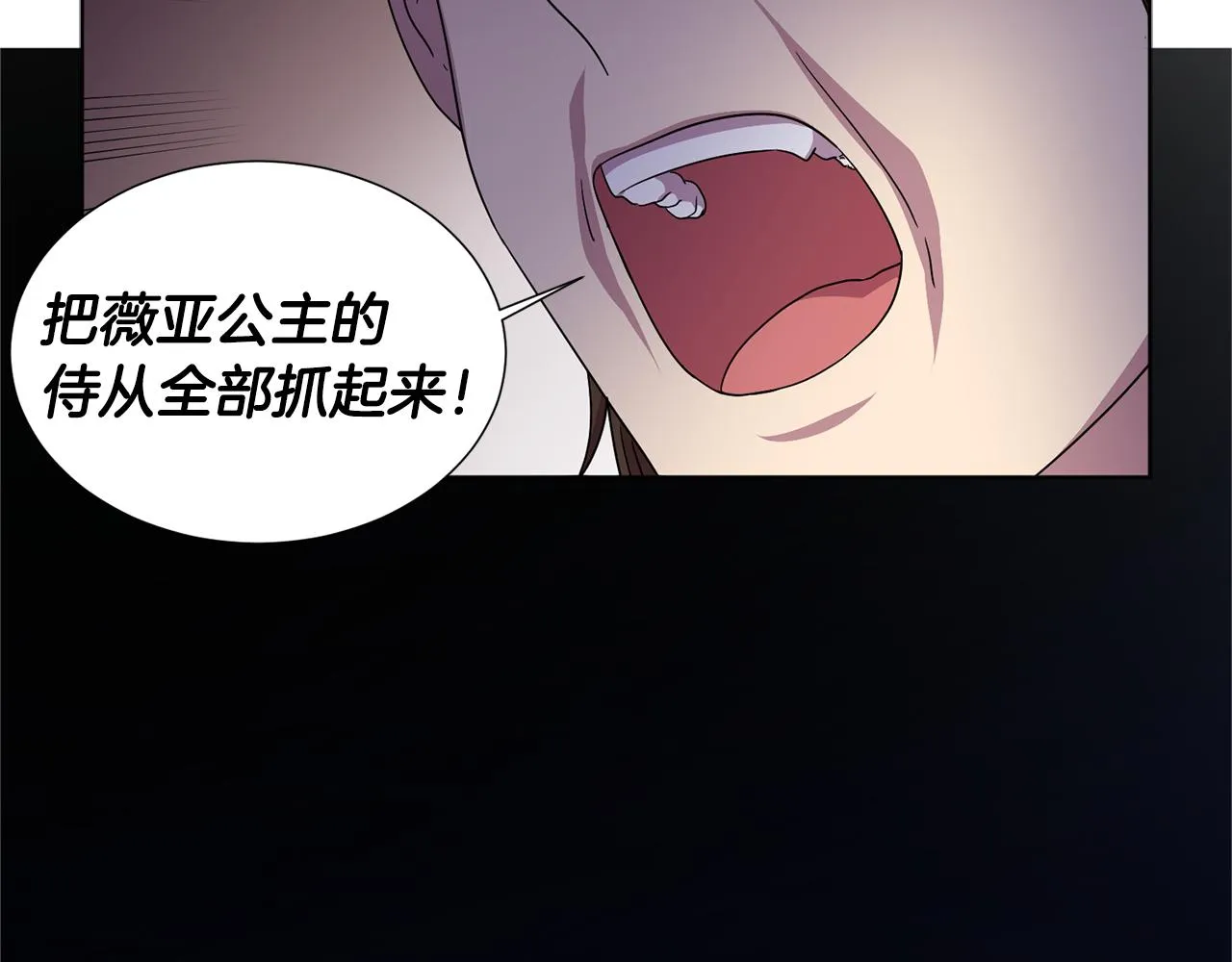 第81话 下毒 第71页